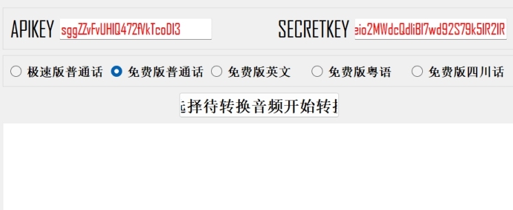 音频转文字助手电脑版 v1.5 音频转文字助手电脑版 v1.5