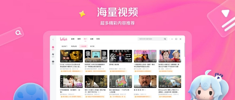 哔哩哔哩绿色PC版客户端 v1.4.1.1060 哔哩哔哩绿色PC版客户端 v1.4.1.1060