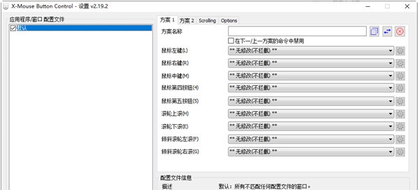 X-Mouse Button Control v2.34 X-Mouse Button Control v2.34