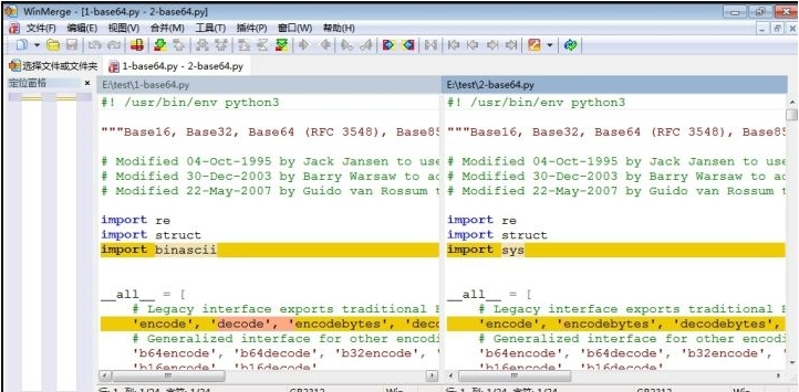 WinMerge32位/64位安装中文版 v2.16.26 WinMerge32位/64位安装中文版 v2.16.26