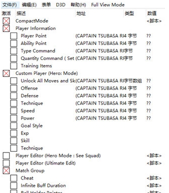 足球小将新秀崛起修改器 v1.5 足球小将新秀崛起修改器 v1.5