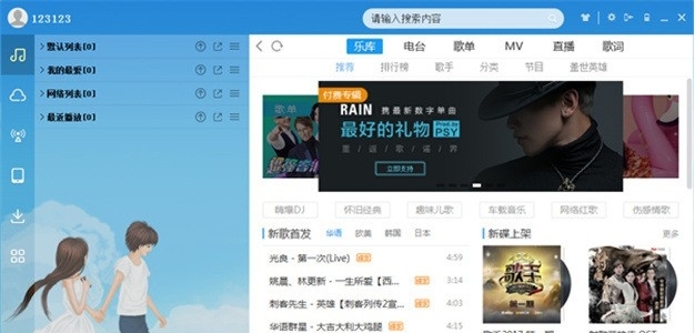 天天酷音免费绿色便携版 v2.15.11.5 天天酷音免费绿色便携版 v2.15.11.5