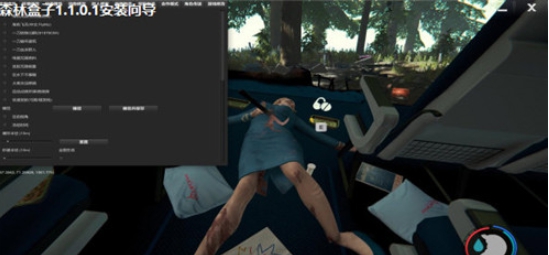 森林盒子32位 v1.1.0.8