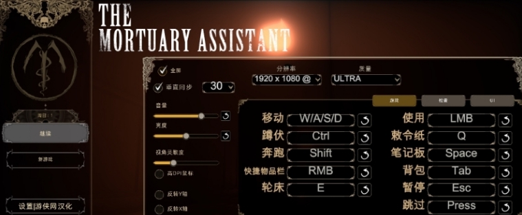 停尸间助手汉化补丁 v1.4 停尸间助手汉化补丁 v1.4