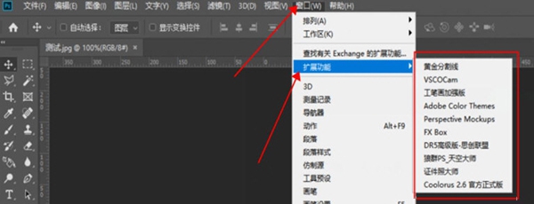 PS插件300款合集一键安装包 v2026