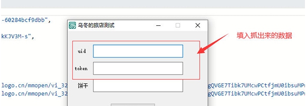 乌冬的旅店修改器 v4.6