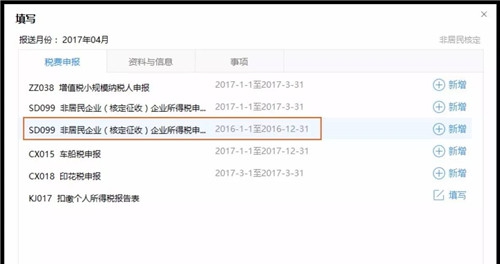 eTax@SH3.0网上报税软件 v3.11 eTax@SH3.0网上报税软件 v3.11