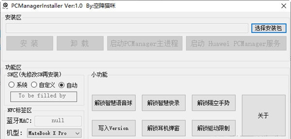 Pcmanagerinstaller.exe v1.3 Pcmanagerinstaller.exe v1.3