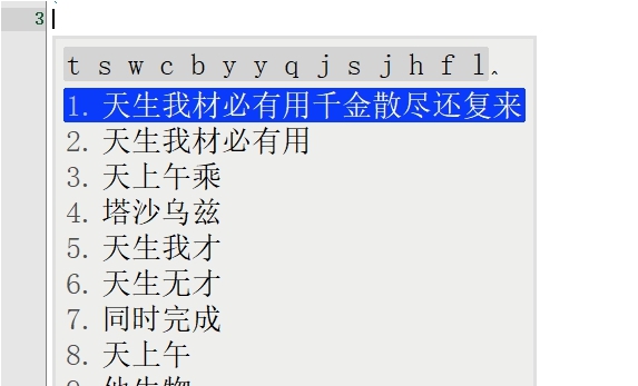 鸿雁拼音输入法 v0.14.3.4 鸿雁拼音输入法 v0.14.3.4