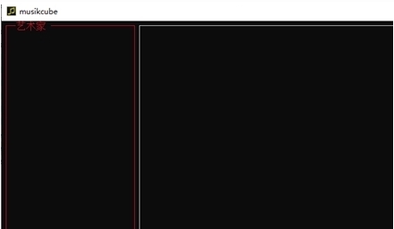 musikcube32位/64位官方中文绿色版 v0.98.3 musikcube32位/64位官方中文绿色版 v0.98.3