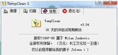 TempClean3 v3.0.4 TempClean3 v3.0.4