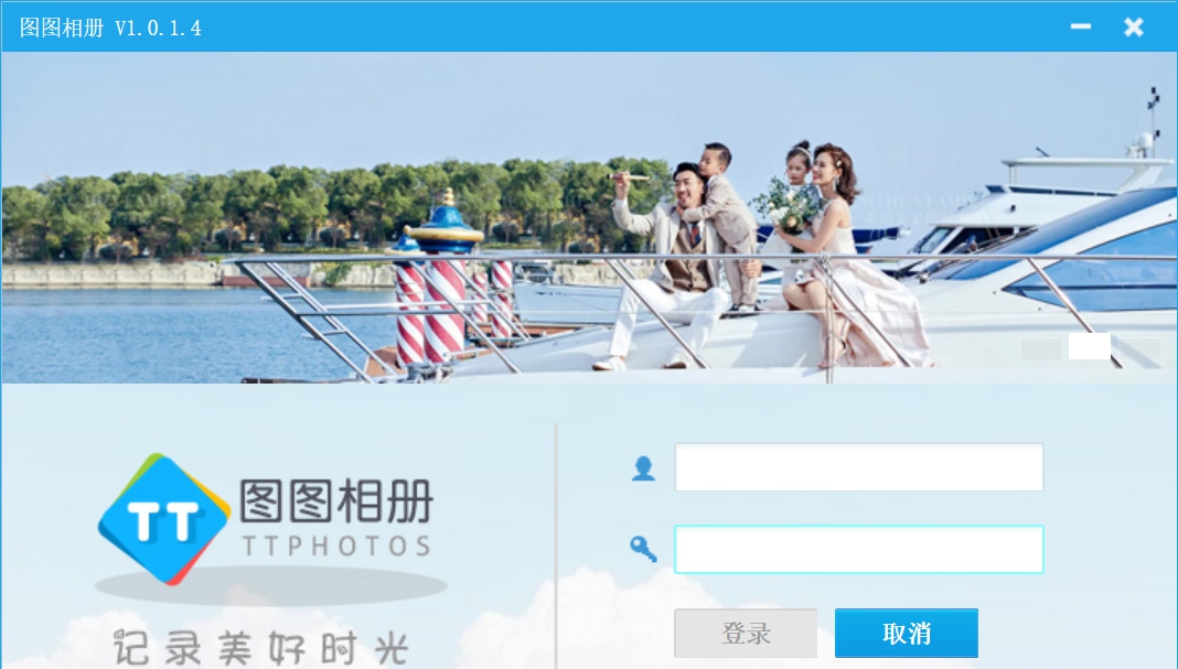 图图相册 V1.0.1.7 图图相册 V1.0.1.7