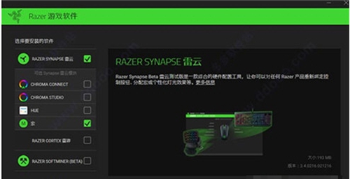 雷蛇耳机驱动 v2.21.30