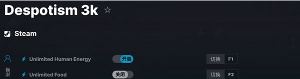3k专制Steam修改器 v1.4 3k专制Steam修改器 v1.4