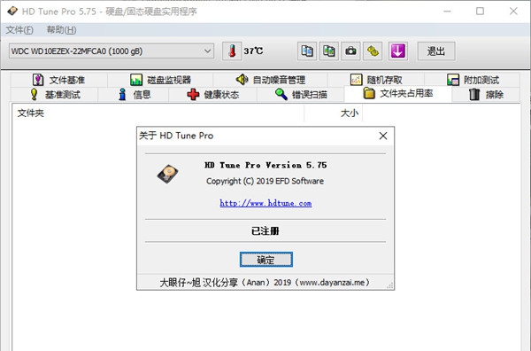 HDTunePro(磁盘专业工具) v5.7.10 HDTunePro(磁盘专业工具) v5.7.10