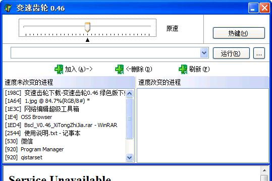 变速齿轮Win10版 v0.53 变速齿轮Win10版 v0.53