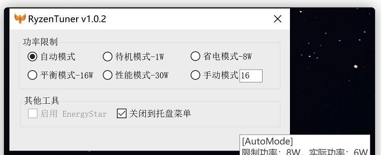RyzenTuner v1.0.5 RyzenTuner v1.0.5