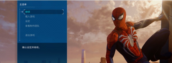 漫威蜘蛛侠重制版汉化补丁 v1.4 漫威蜘蛛侠重制版汉化补丁 v1.4