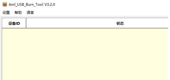 Amlogic_USB_Burning_Tool v3.2.8 Amlogic_USB_Burning_Tool v3.2.8