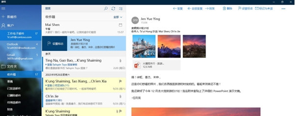 邮件和日历 v16005.14326.20970.3 邮件和日历 v16005.14326.20970.3