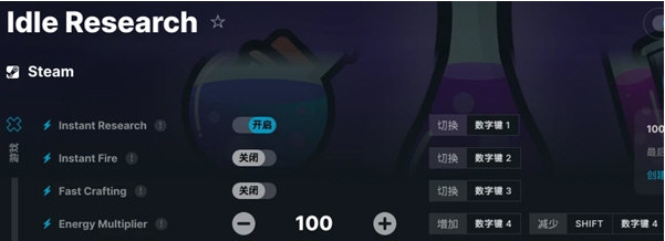 放置研究修改器 v0.21.10 放置研究修改器 v0.21.10