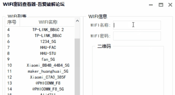 WIFI密码查看器(二维码分享) v1.5