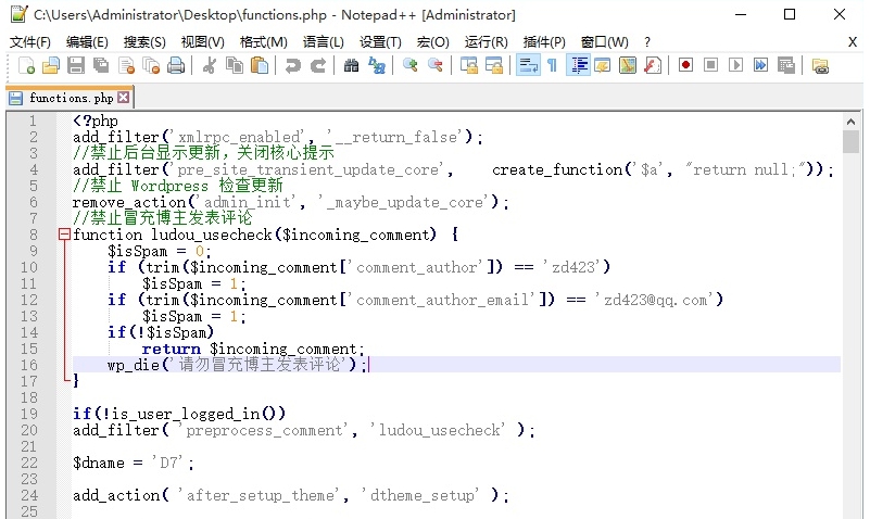 Notepad++64位版(代码编辑器) v1.61 Notepad++64位版(代码编辑器) v1.61