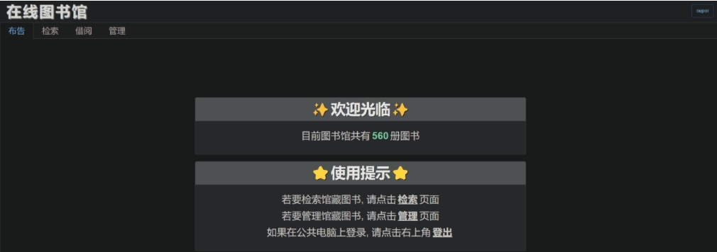 在线图书馆 v1.0.4 在线图书馆 v1.0.4