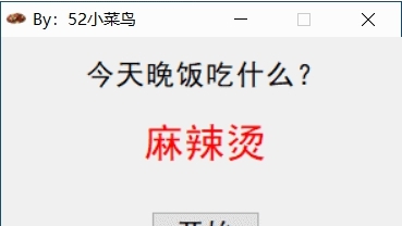 今天晚饭吃什么? v1.4 今天晚饭吃什么? v1.4