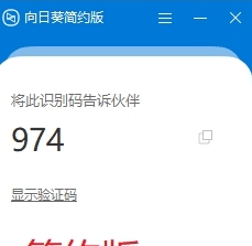 向日葵简约版32位/64位PC版 v1.0.2.47617 向日葵简约版32位/64位PC版 v1.0.2.47617