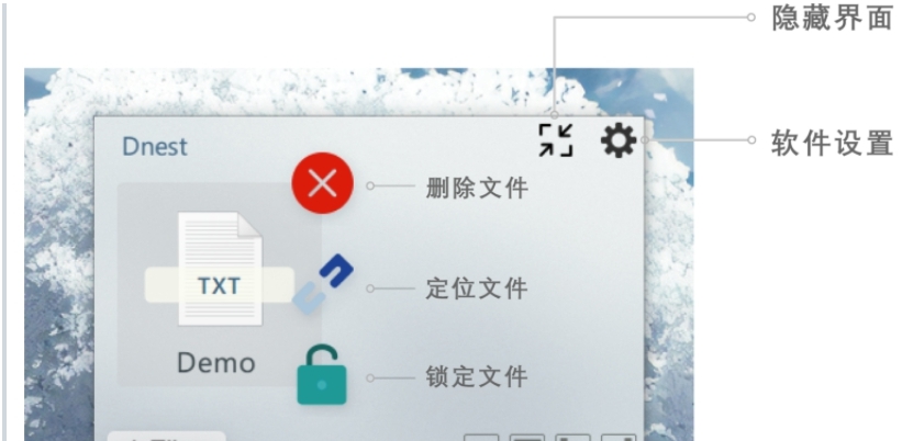 Windoes系统上的文件暂存工具Dnest v0.9.11 Windoes系统上的文件暂存工具Dnest v0.9.11