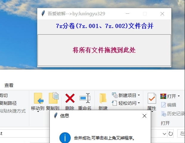 7Z分卷压缩包合并 v1.14 7Z分卷压缩包合并 v1.14