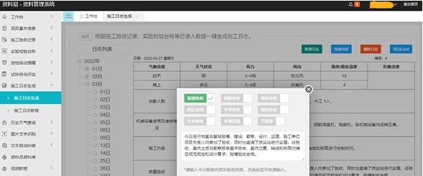 资料易-资料管理系统 v1.6 资料易-资料管理系统 v1.6