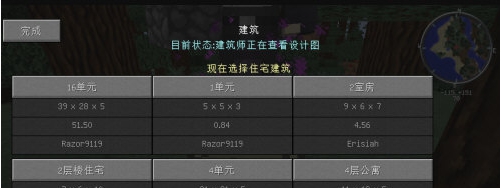 我的世界模拟城市MOD v1.17.14 我的世界模拟城市MOD v1.17.14