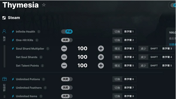 记忆边境修改器 v1.5