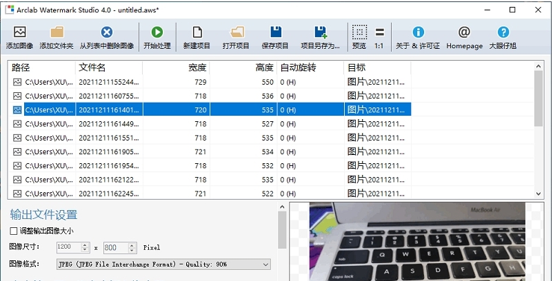 批量水印添加工具Arclab Watermark Studio v4.4 批量水印添加工具Arclab Watermark Studio v4.4