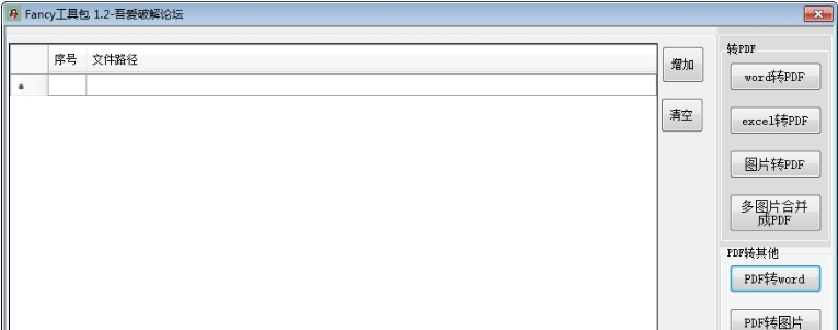 Fancy工具包 v1.6 Fancy工具包 v1.6