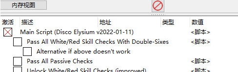 极乐迪斯科CE修改器 v1.4 极乐迪斯科CE修改器 v1.4