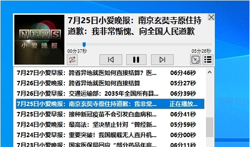 小爱早晚报电脑版 v1.7 小爱早晚报电脑版 v1.7