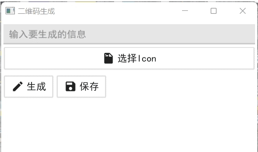 二维码生成小程序 v0.1.2 二维码生成小程序 v0.1.2