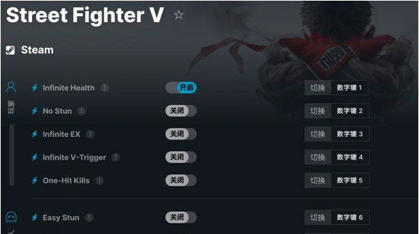 街头霸王5Steam修改器 v07.007