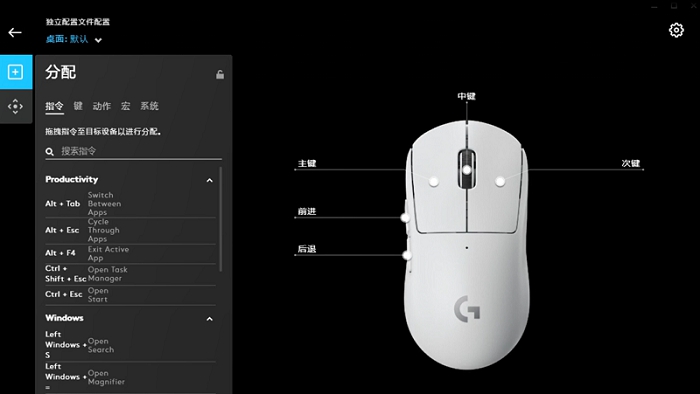 罗技GPW二代驱动 v2021.6.4857 罗技GPW二代驱动 v2021.6.4857