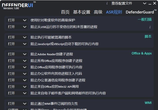 InstallDefenderUI v1.0.13 InstallDefenderUI v1.0.13