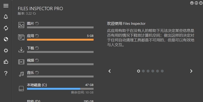 Files Inspector磁盘分析 v3.26