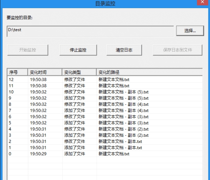 目录监控工具 v1.4 目录监控工具 v1.4