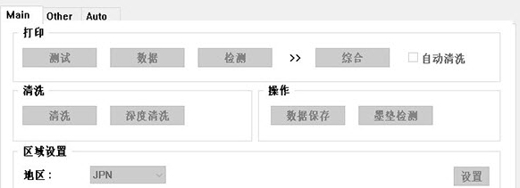 佳能MX518/MX528清零程序 v4.2.0.5 佳能MX518/MX528清零程序 v4.2.0.5