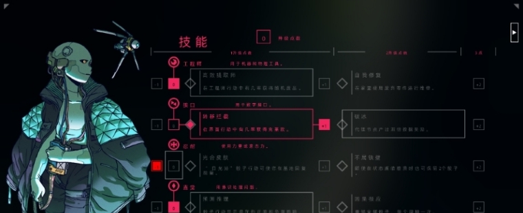 公民沉睡者Citizen Sleeper汉化补丁 v1.3 公民沉睡者Citizen Sleeper汉化补丁 v1.3