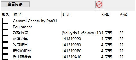 战场女武神4修改器 v1.3