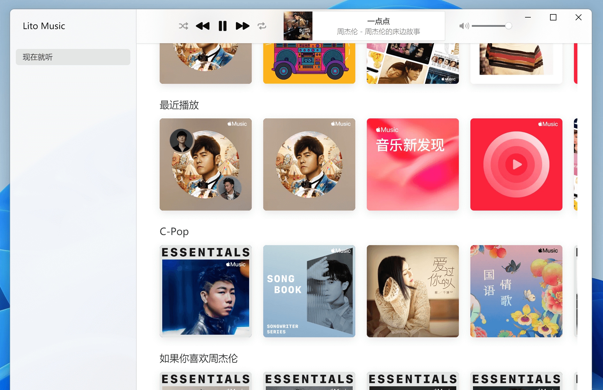 Lito Music(音乐播放器) V0.1.0.6 Lito Music(音乐播放器) V0.1.0.6