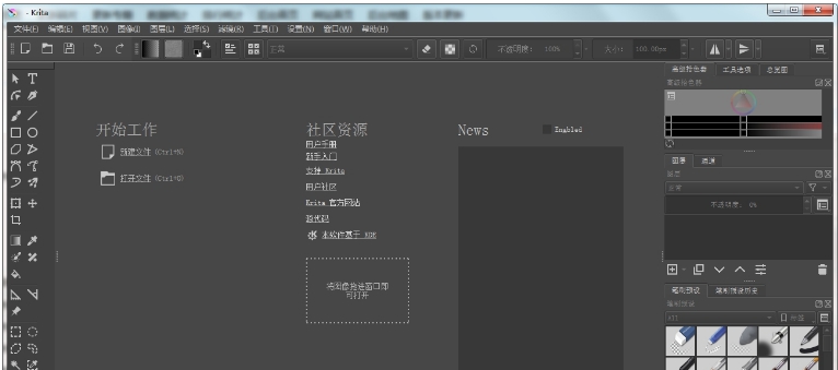 Krita32位/64位电脑版安装中文版 v5.1.3 Krita32位/64位电脑版安装中文版 v5.1.3